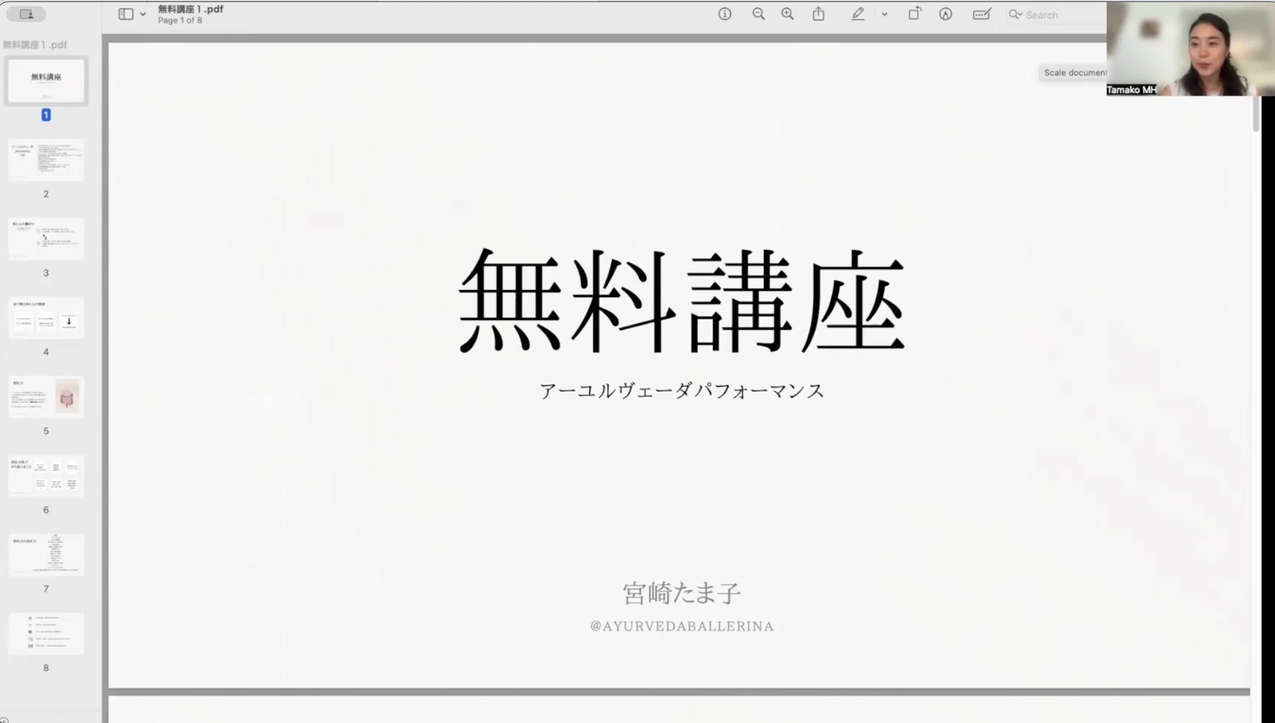 アーユルヴェーダ無料動画講座の紹介映像